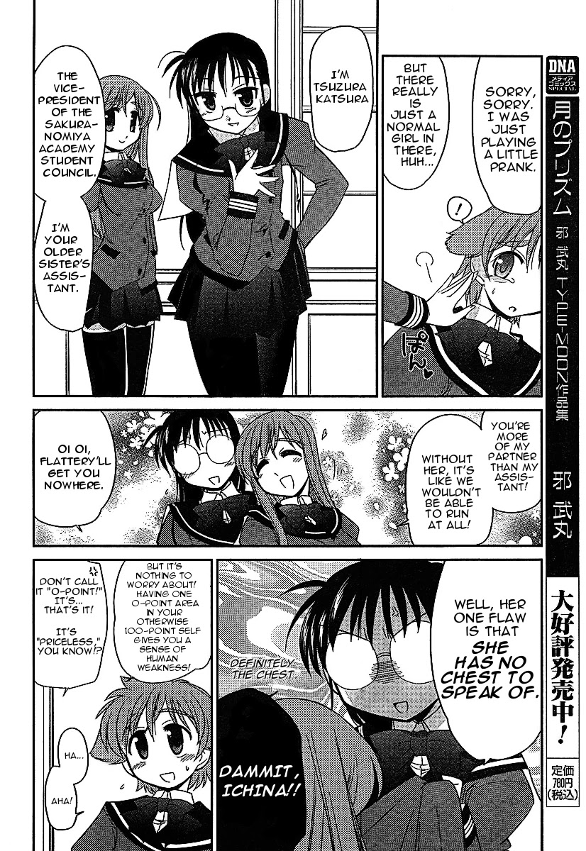 Eru-Eru Sister - Chapter 3: Job Interview