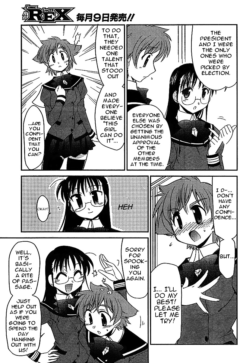 Eru-Eru Sister - Chapter 3: Job Interview