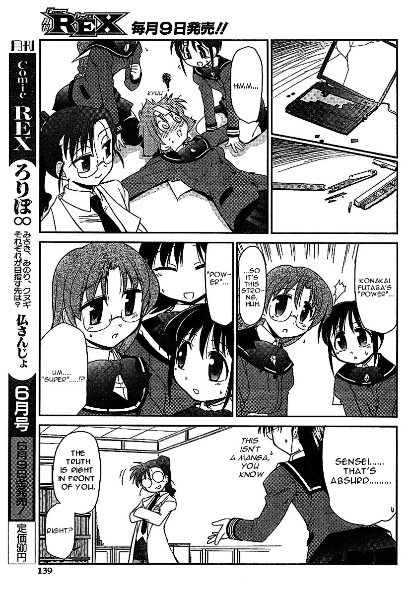 Eru-Eru Sister - Chapter 3: Job Interview