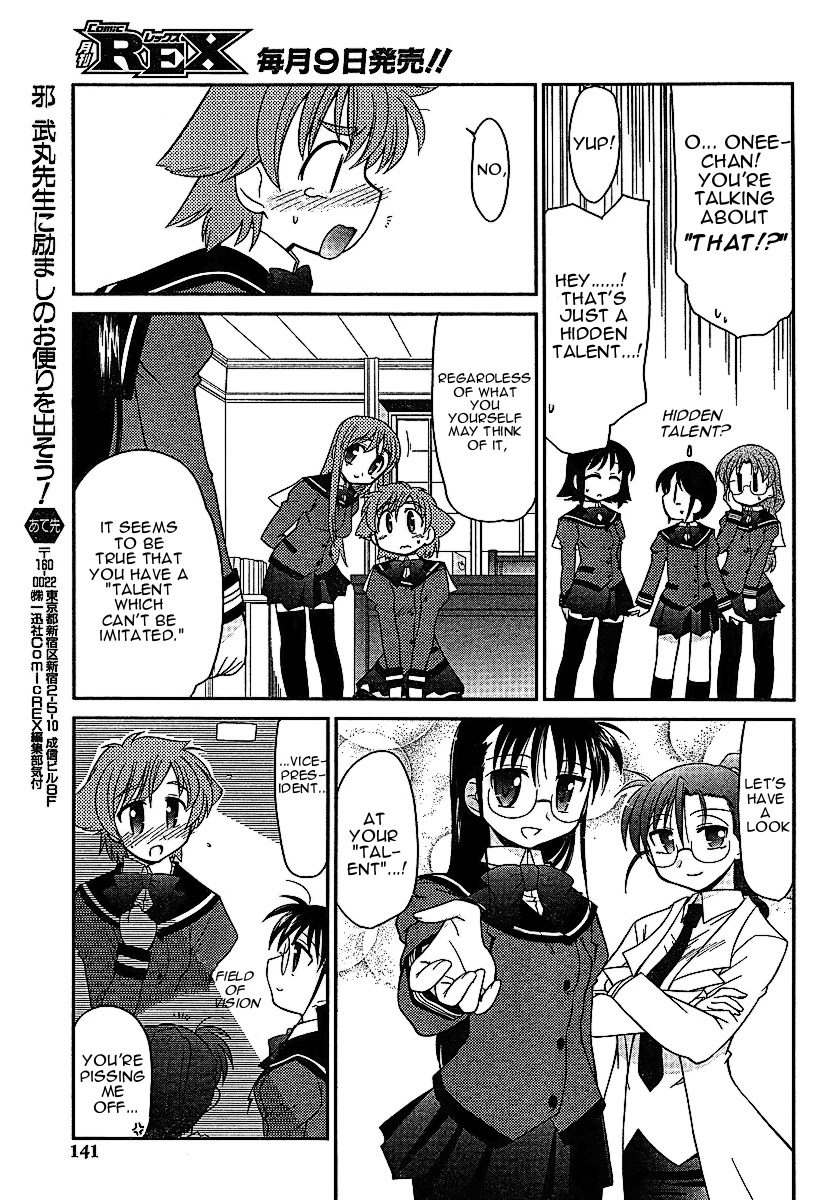 Eru-Eru Sister - Chapter 3: Job Interview