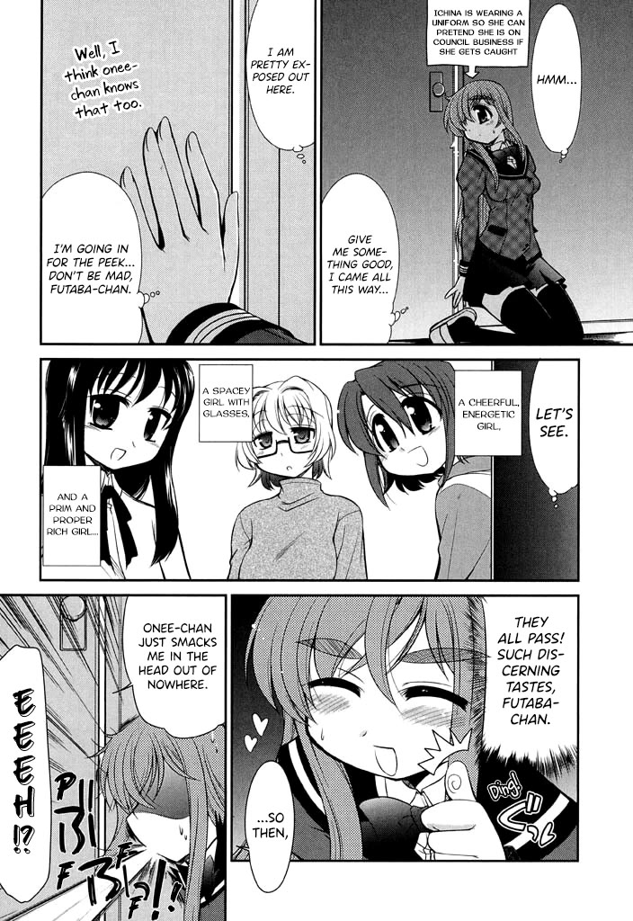 Eru-Eru Sister - Chapter 12: The Sleepover