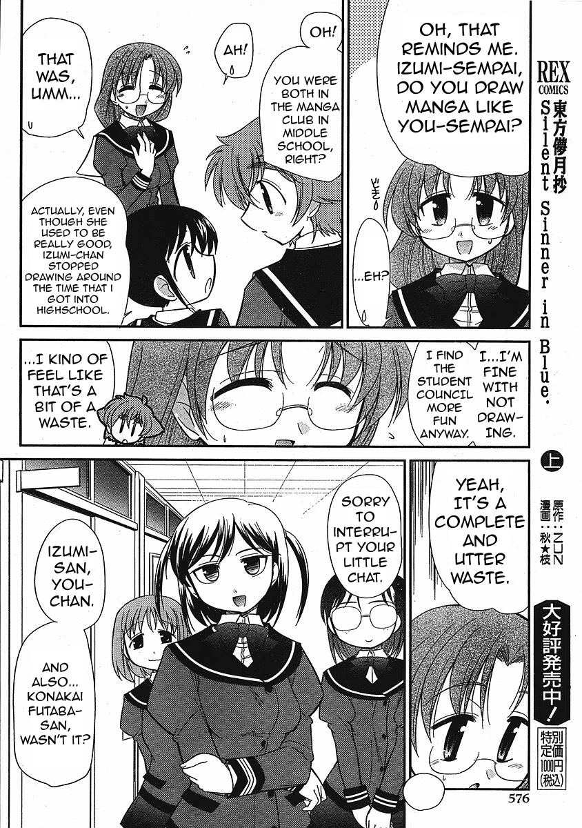 Eru-Eru Sister - Chapter 7: One Izumin