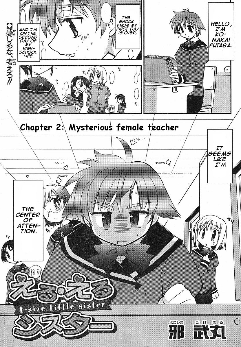 Eru-Eru Sister - Chapter 2: Mysterious Female Teacher