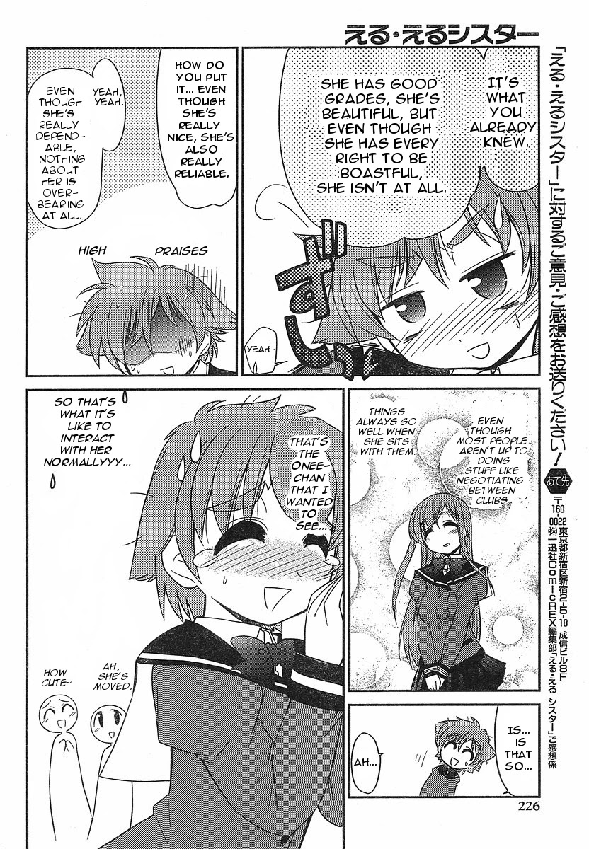 Eru-Eru Sister - Chapter 2: Mysterious Female Teacher