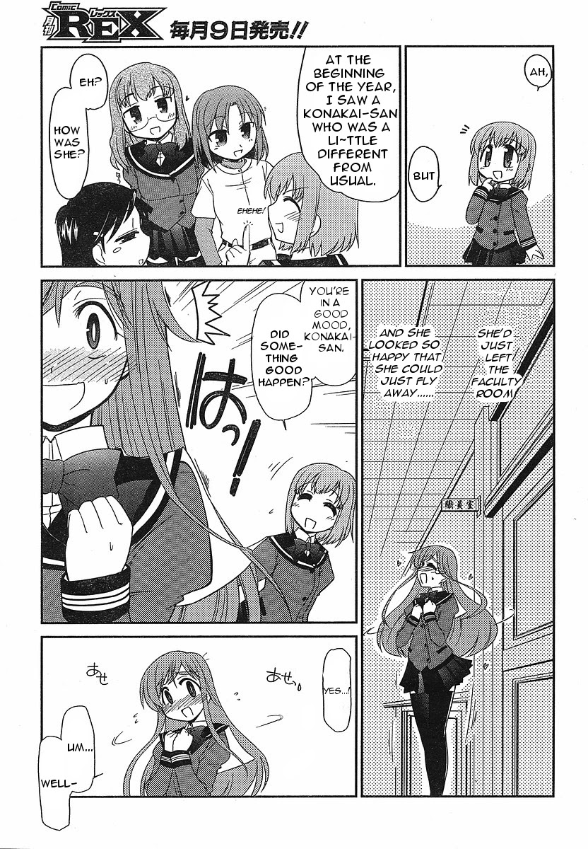 Eru-Eru Sister - Chapter 2: Mysterious Female Teacher