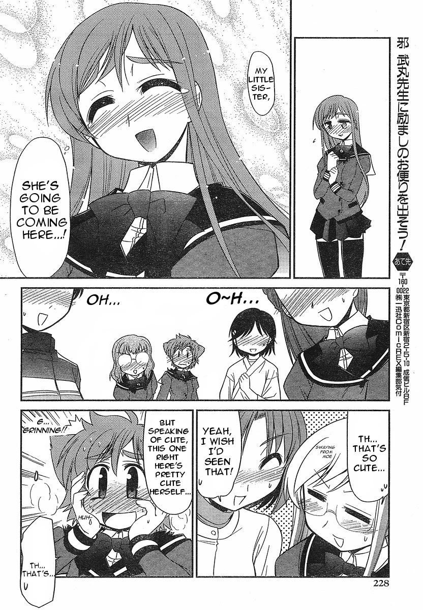 Eru-Eru Sister - Chapter 2: Mysterious Female Teacher