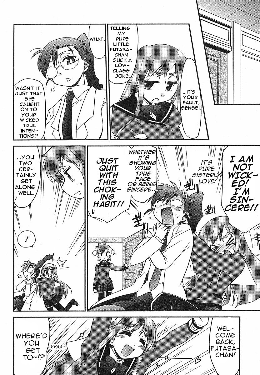 Eru-Eru Sister - Chapter 2: Mysterious Female Teacher