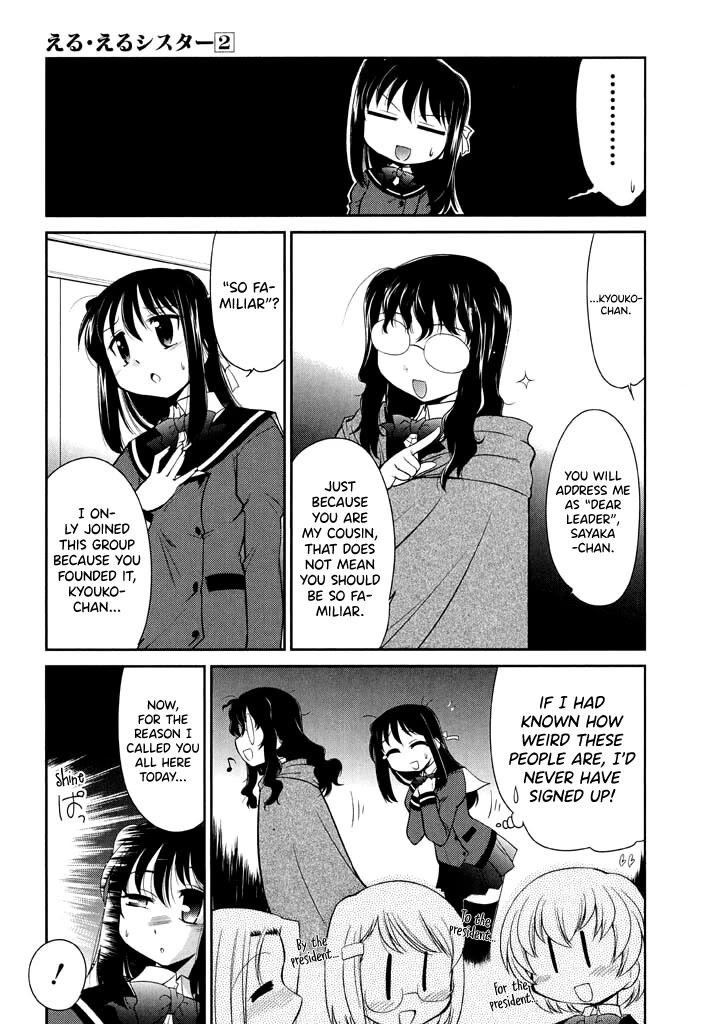 Eru-Eru Sister - Chapter 13: Little Sister *2