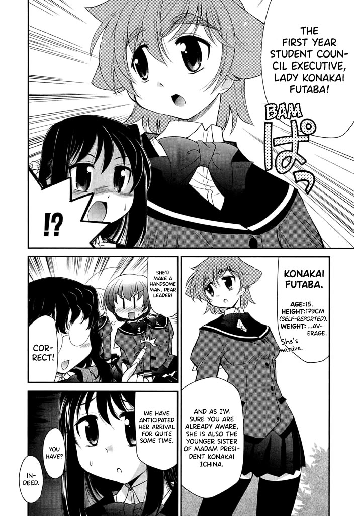 Eru-Eru Sister - Chapter 13: Little Sister *2