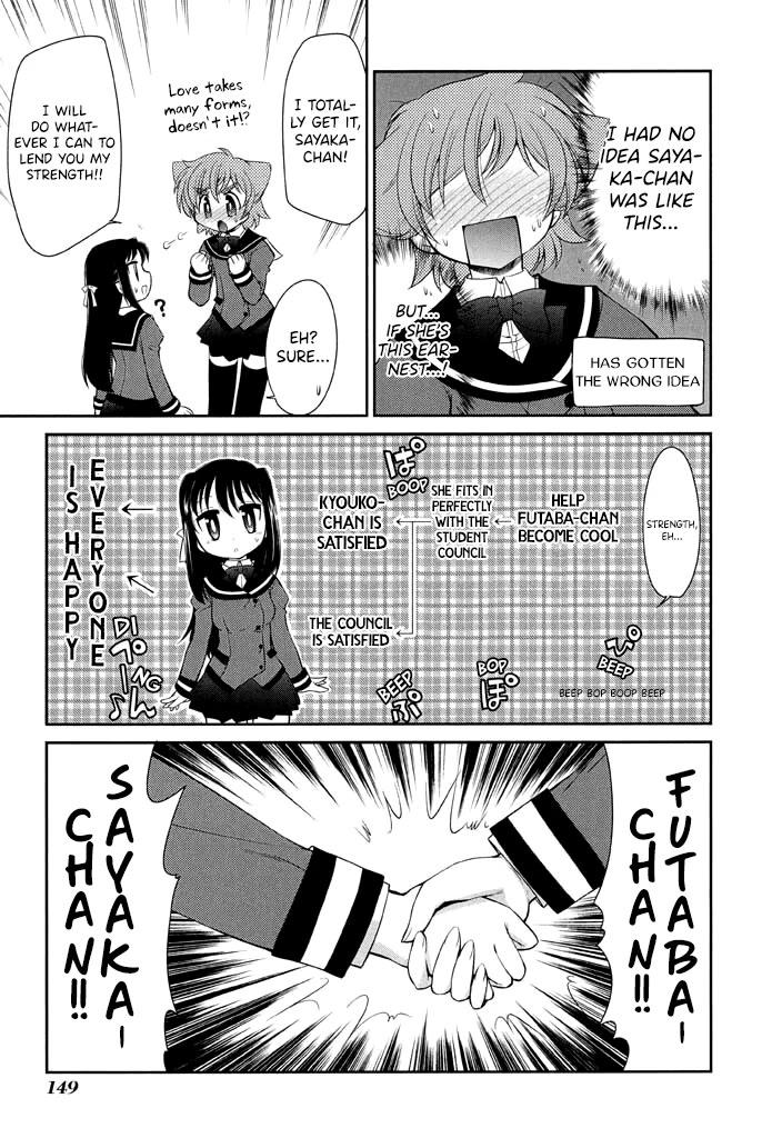 Eru-Eru Sister - Chapter 13: Little Sister *2