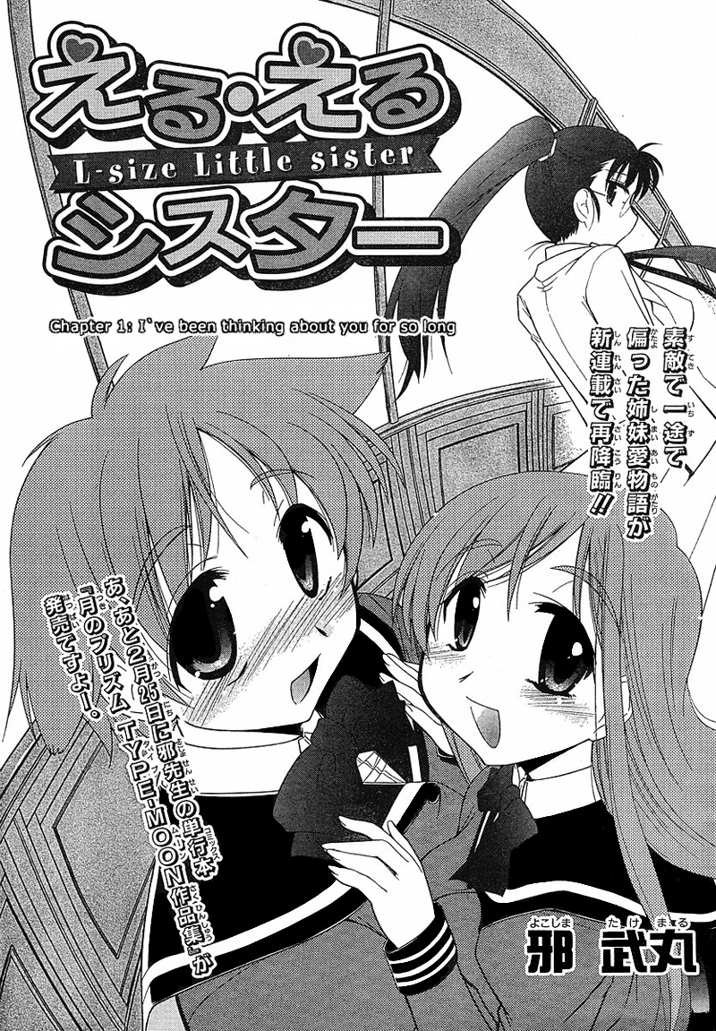 Eru-Eru Sister - Chapter 1 V2 : I've Been Thinking About You For So Long!