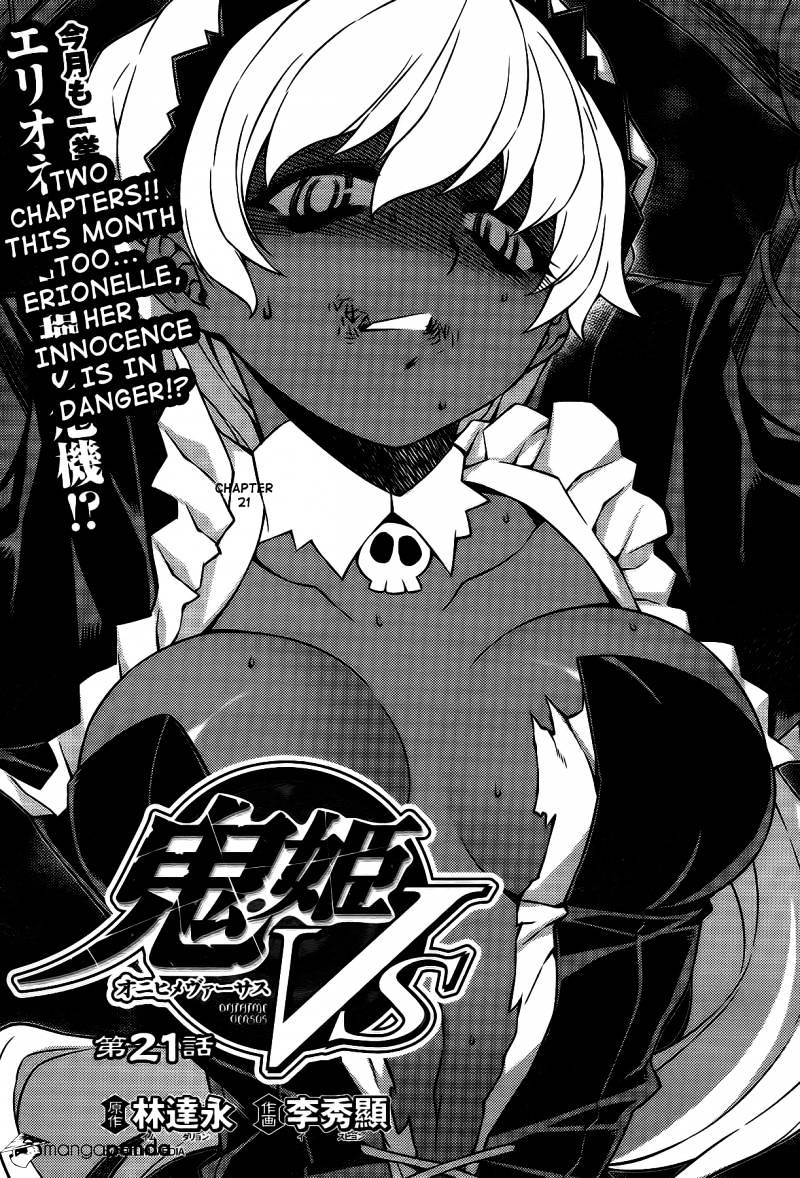 Onihime Vs - Chapter 21