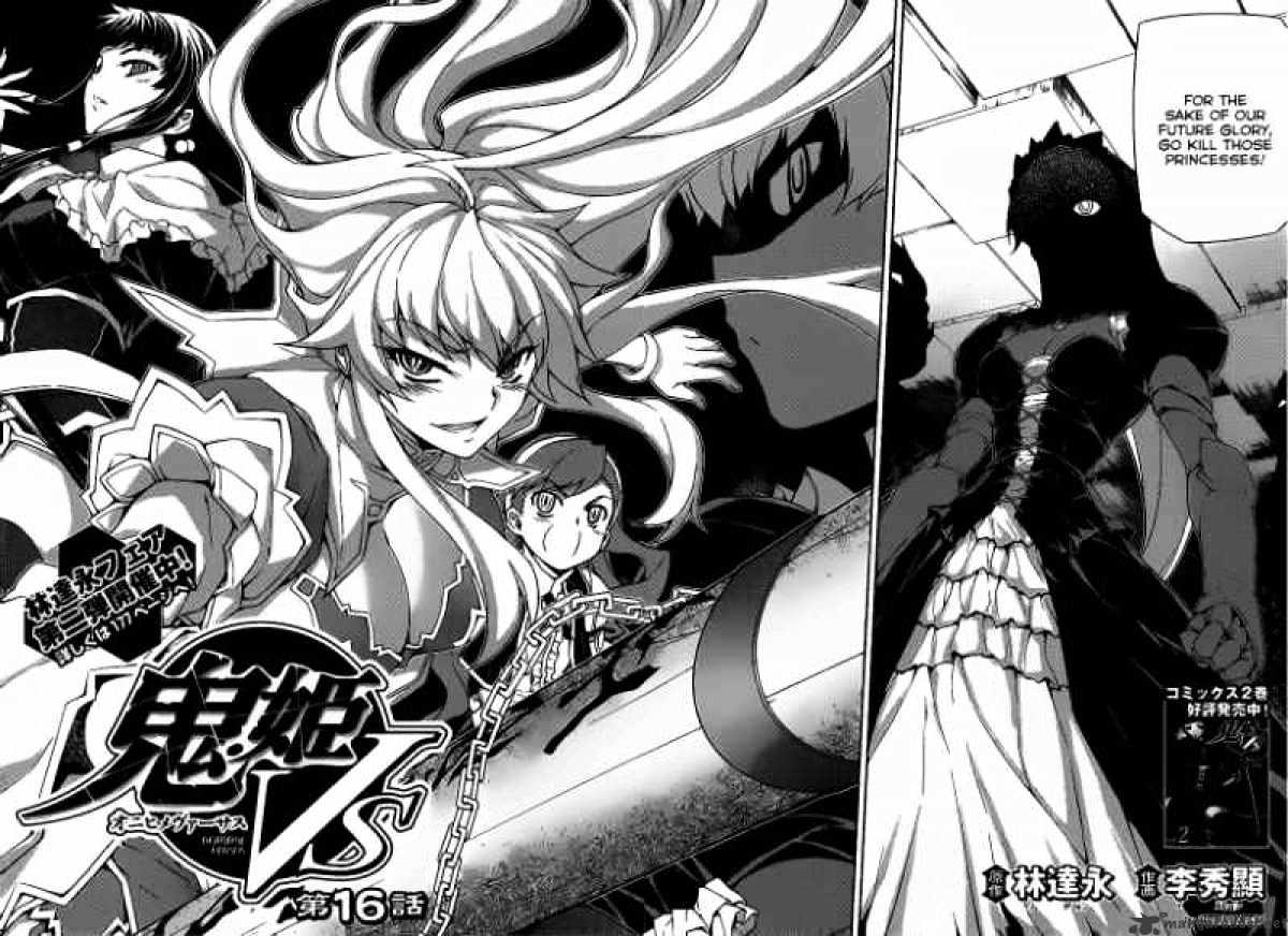 Onihime Vs - Chapter 16 : 16