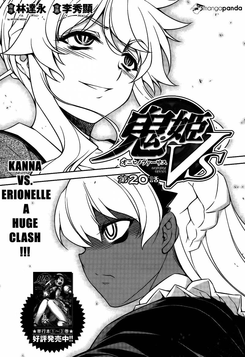 Onihime Vs - Chapter 20