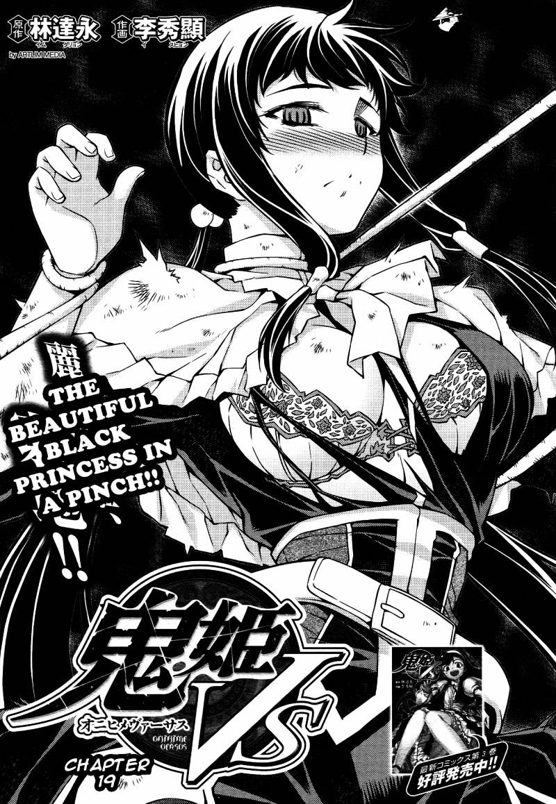 Onihime Vs - Chapter 19