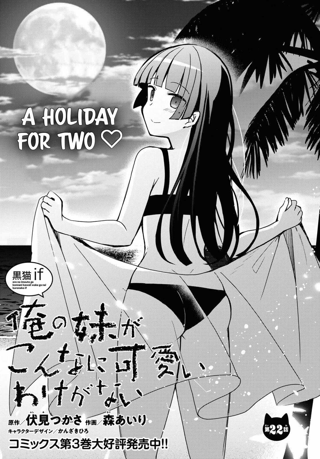 Kuroneko If - Chapter 22