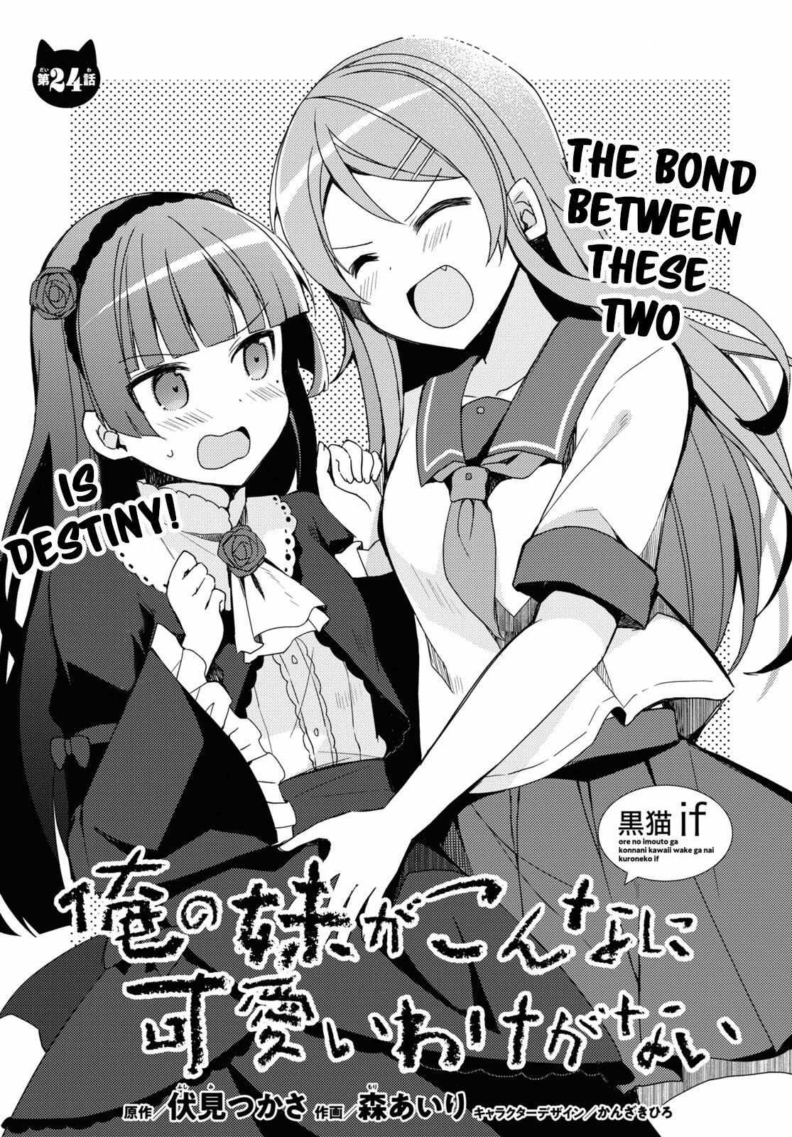 Kuroneko If - Chapter 24