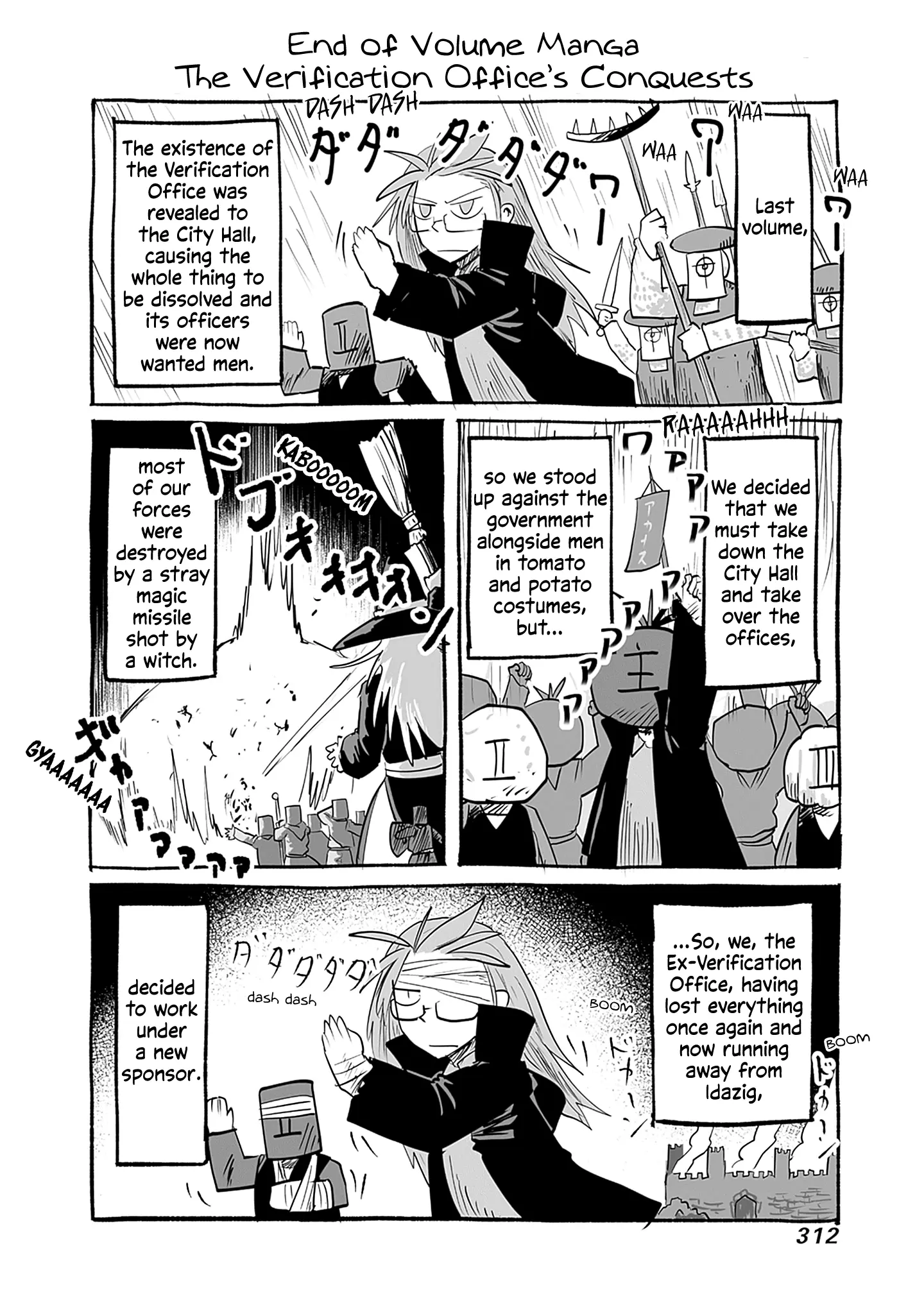 The Dragon, The Hero, And The Courier - Vol.9 Chapter 66.5: The Verification Office's Conquests