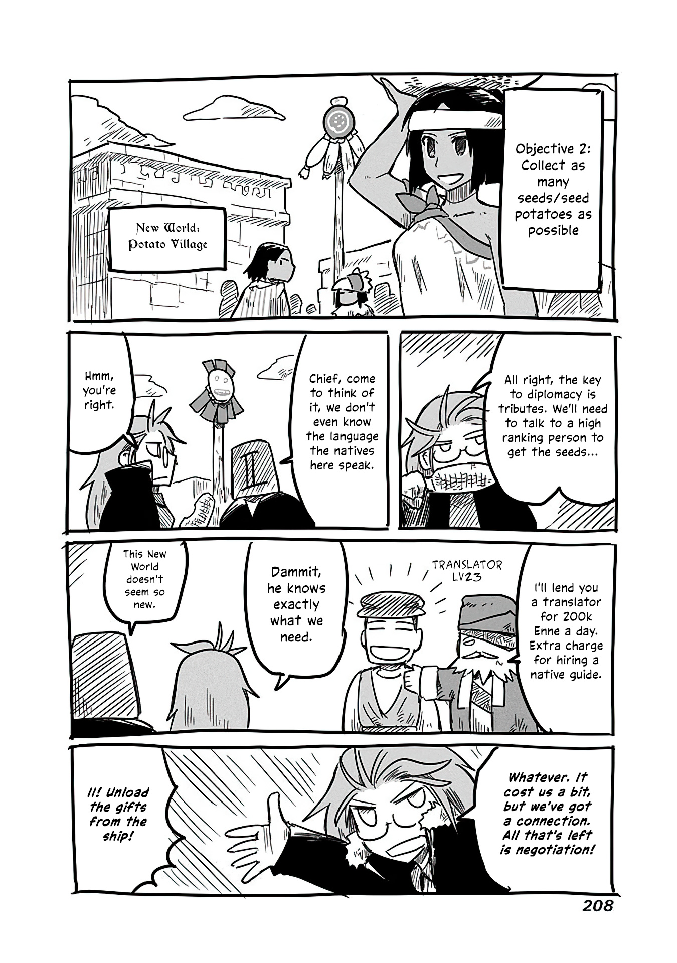 The Dragon, The Hero, And The Courier - Vol.2 Chapter 14.5: Verification Office's Conquests