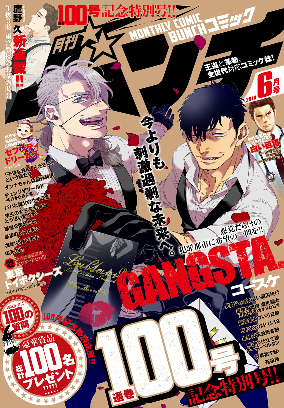 Gangsta. - Chapter 56