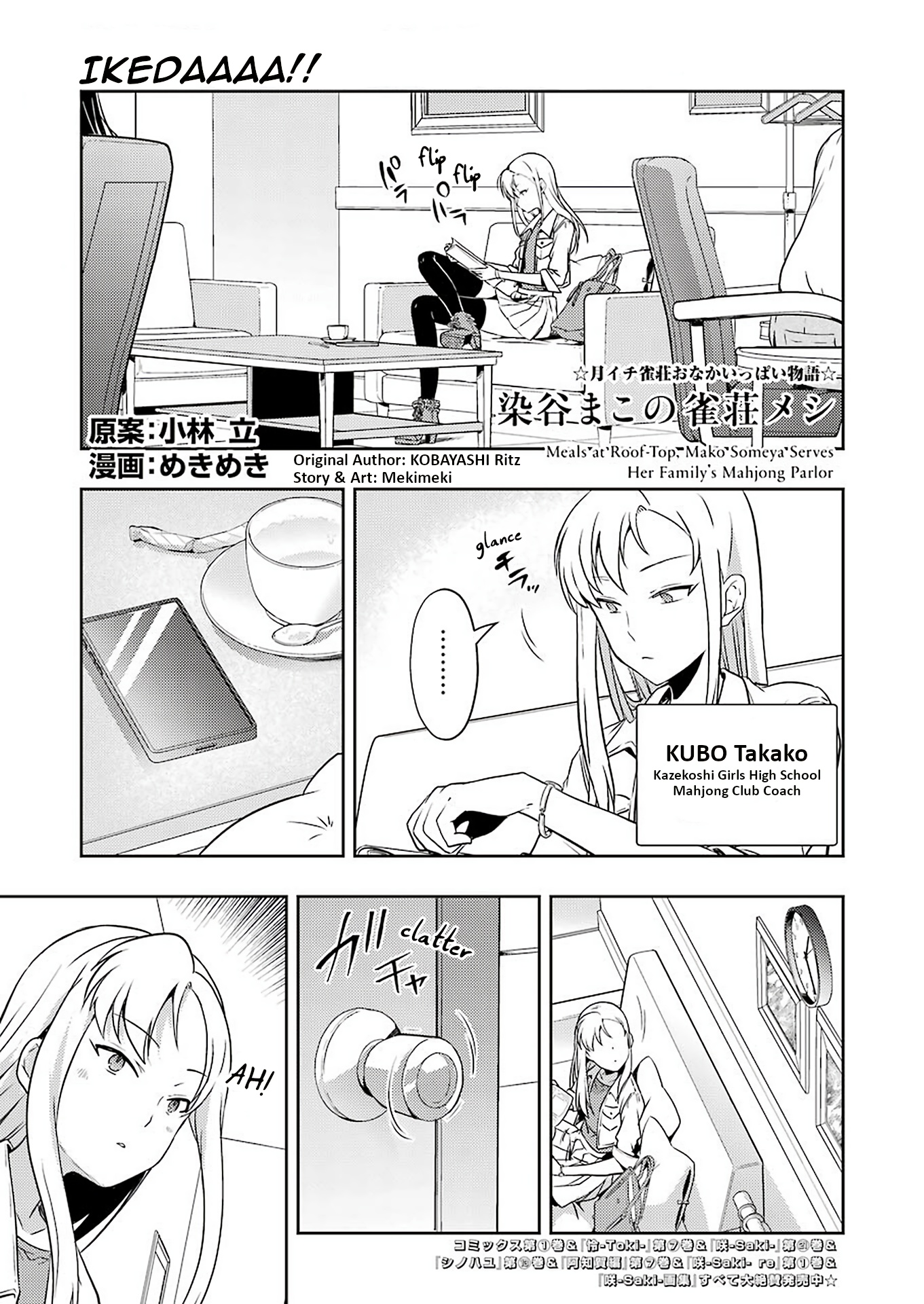 Someya Mako's Mahjong Parlor Food - Chapter 24: Waiting Takako And Kampachi Katsu