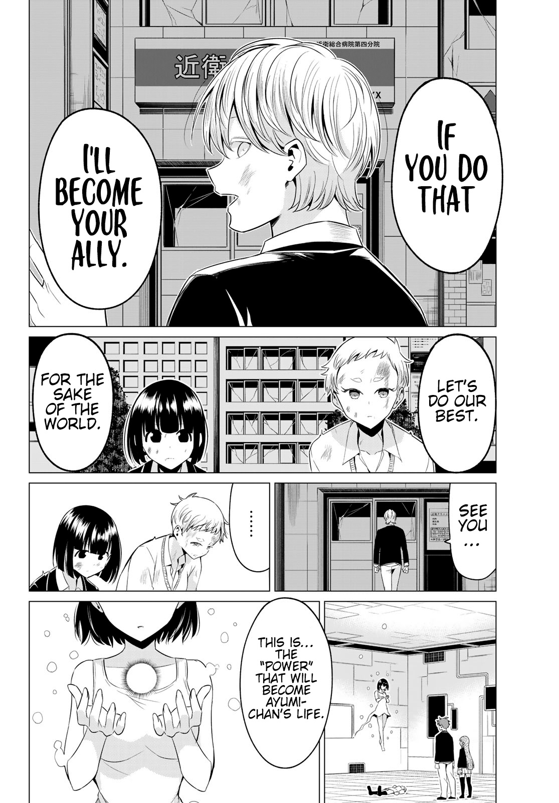 Sekai Ka Kanojo Ka Erabenai - Chapter 39: The 39Th Decision: Whim