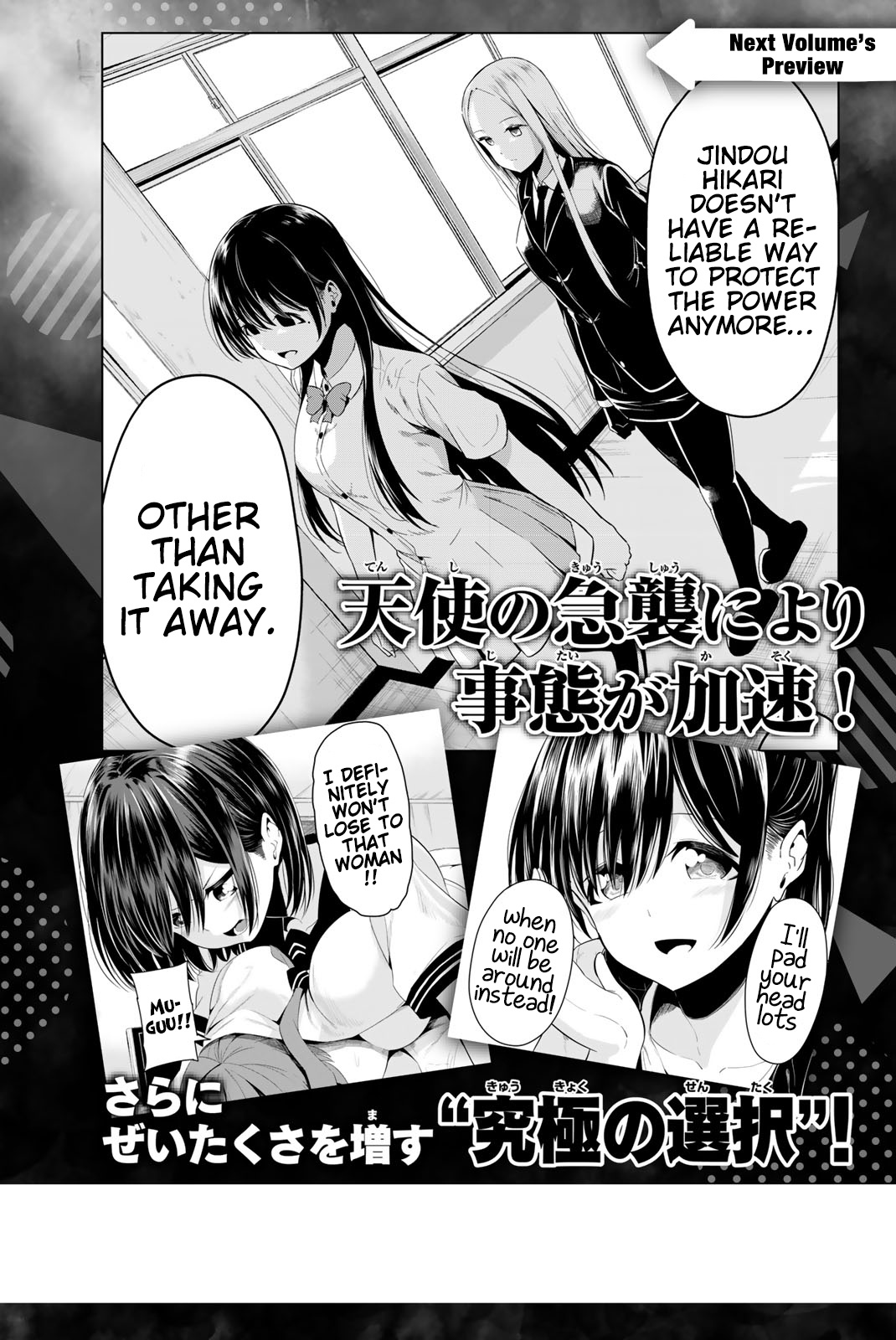 Sekai Ka Kanojo Ka Erabenai - Vol.5 Chapter 24: The 24Th Decision: Soulmates.