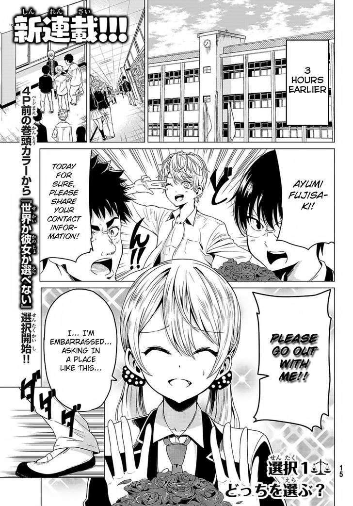 Sekai Ka Kanojo Ka Erabenai - Chapter 1