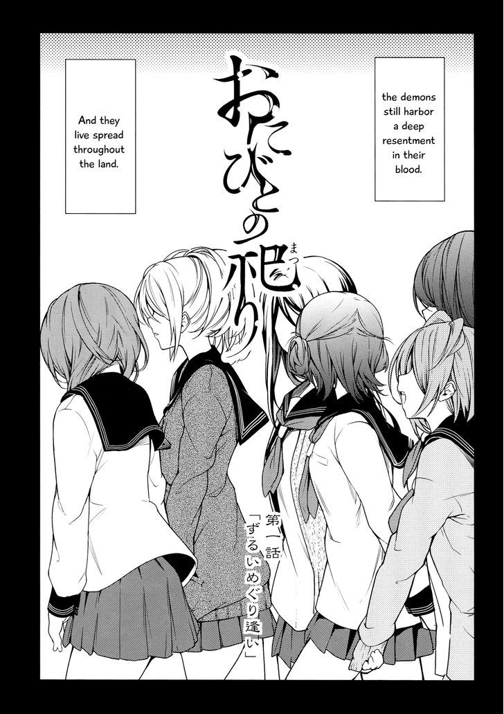 Onibito No Matsuri - Vol.1 Chapter 1