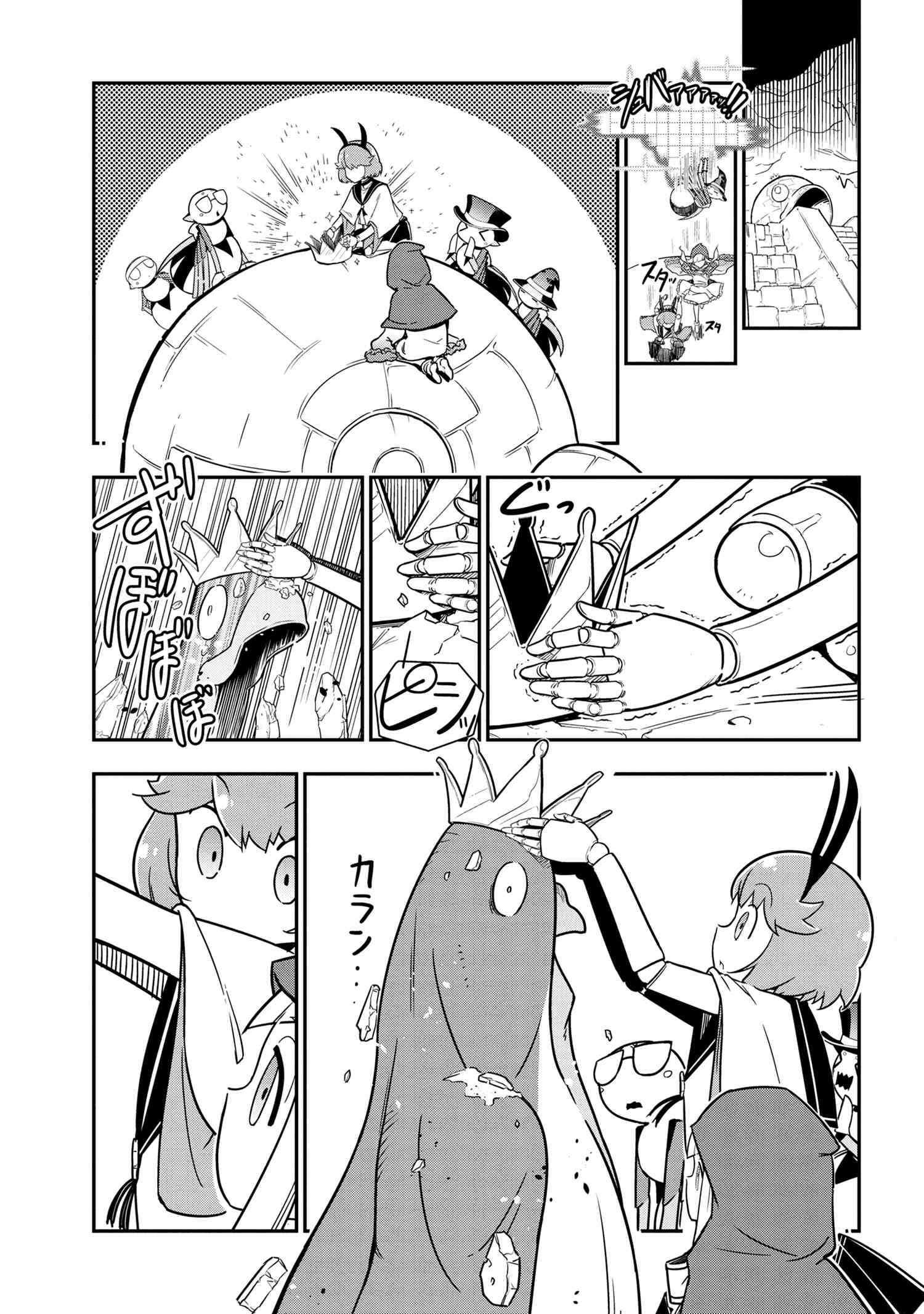 Kumo Desu Ga, Nani Ka? Daily Life Of The Four Spider Sisters - Chapter 95