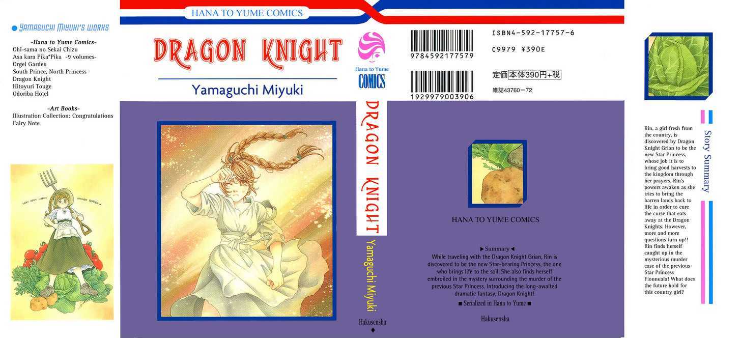 Dragon Knight - Vol.1 Chapter 1