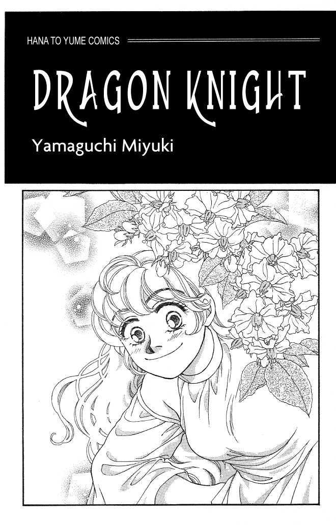 Dragon Knight - Vol.1 Chapter 1