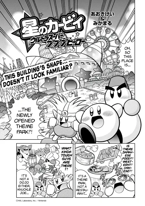 Kirby Of The Stars - Ultra Super Pupupu Hero: Here Comes The Pupupu Land Hero! - Chapter 11