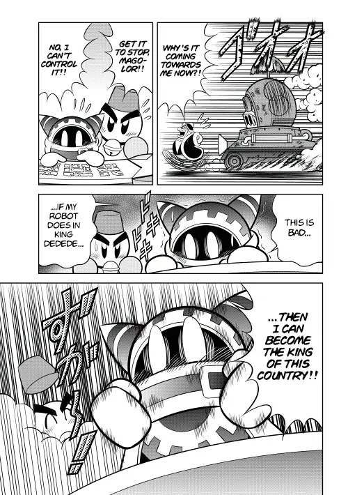 Kirby Of The Stars - Ultra Super Pupupu Hero: Here Comes The Pupupu Land Hero! - Chapter 11