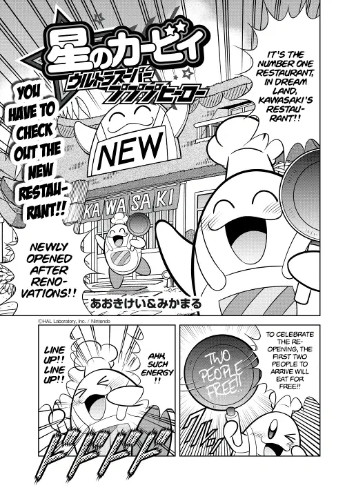 Kirby Of The Stars - Ultra Super Pupupu Hero: Here Comes The Pupupu Land Hero! - Chapter 12