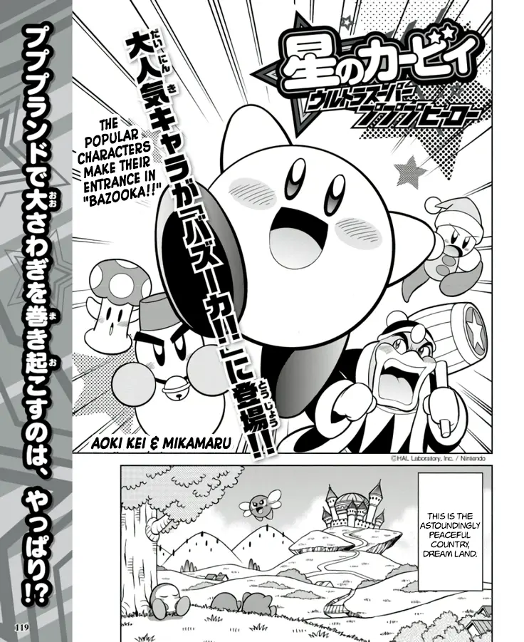 Kirby Of The Stars - Ultra Super Pupupu Hero: Here Comes The Pupupu Land Hero! - Chapter 1