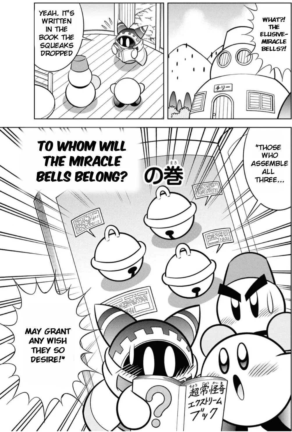 Kirby Of The Stars - Ultra Super Pupupu Hero: Here Comes The Pupupu Land Hero! - Chapter 15: To Whom Will The Miracle Bells Belong?!