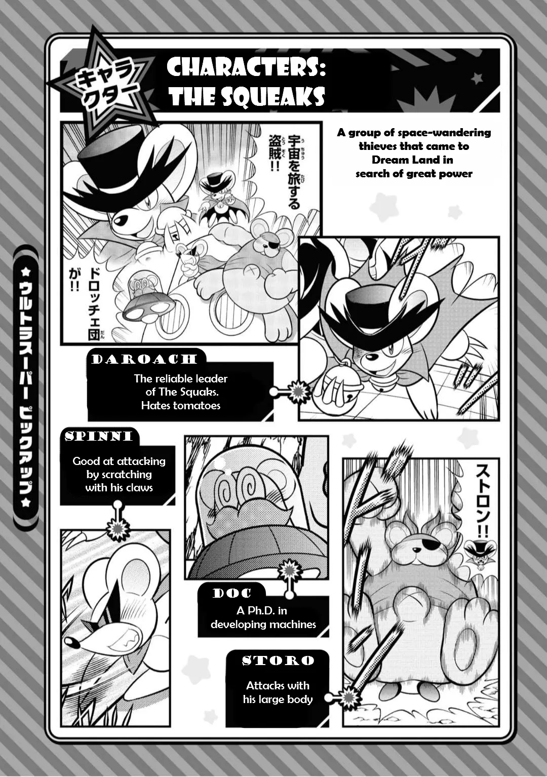 Kirby Of The Stars - Ultra Super Pupupu Hero: Here Comes The Pupupu Land Hero! - Chapter 15: To Whom Will The Miracle Bells Belong?!