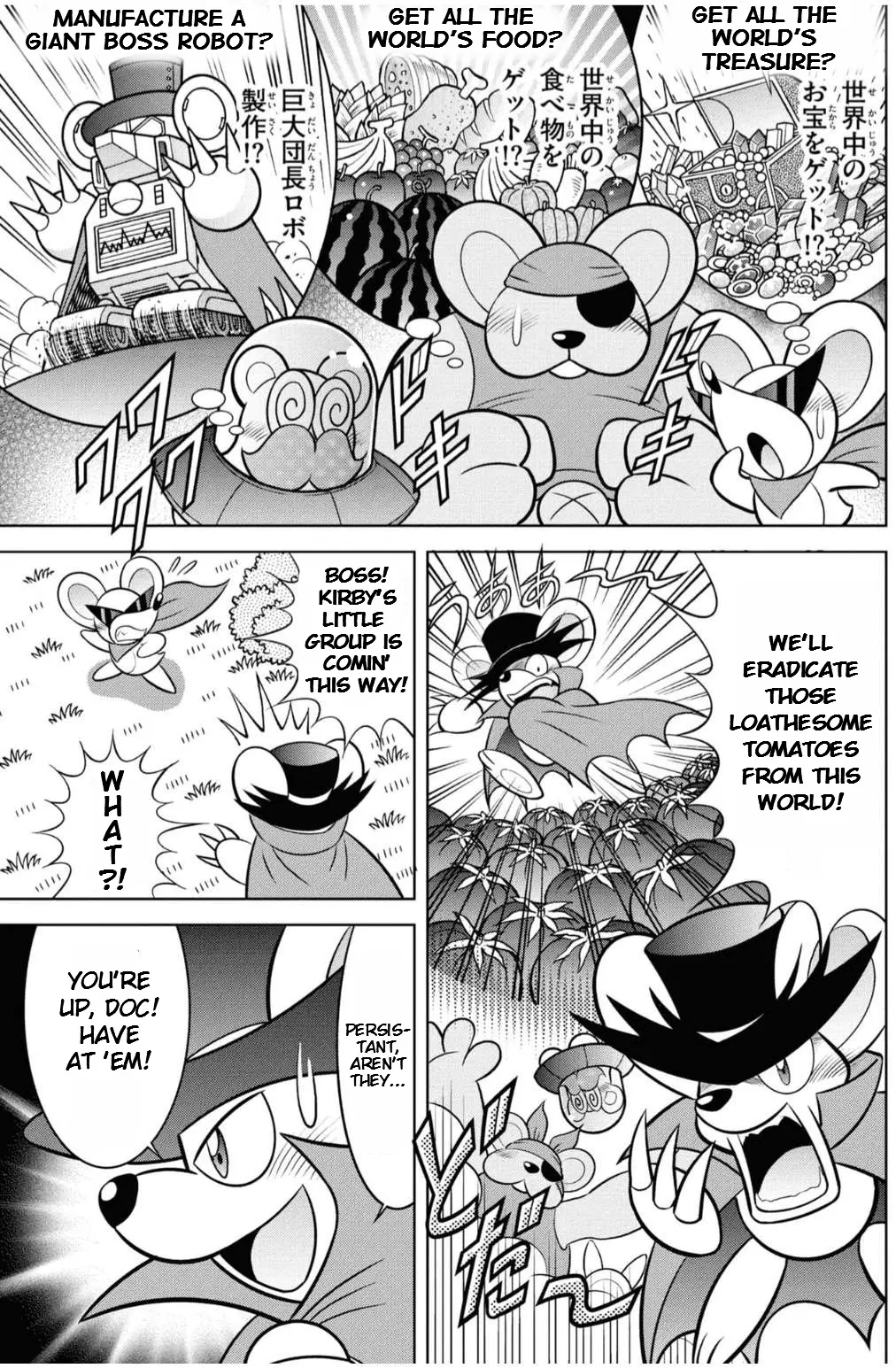 Kirby Of The Stars - Ultra Super Pupupu Hero: Here Comes The Pupupu Land Hero! - Chapter 13: The Squeak Squad And The "Elusive-Miracle" Bells!