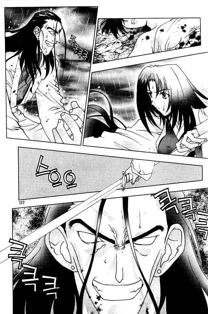 Chunrangyuljun - Vol.3 Chapter 32