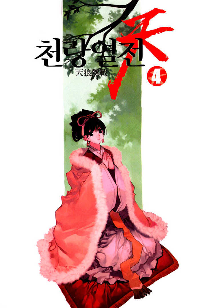 Chunrangyuljun - Vol.4 Chapter 39