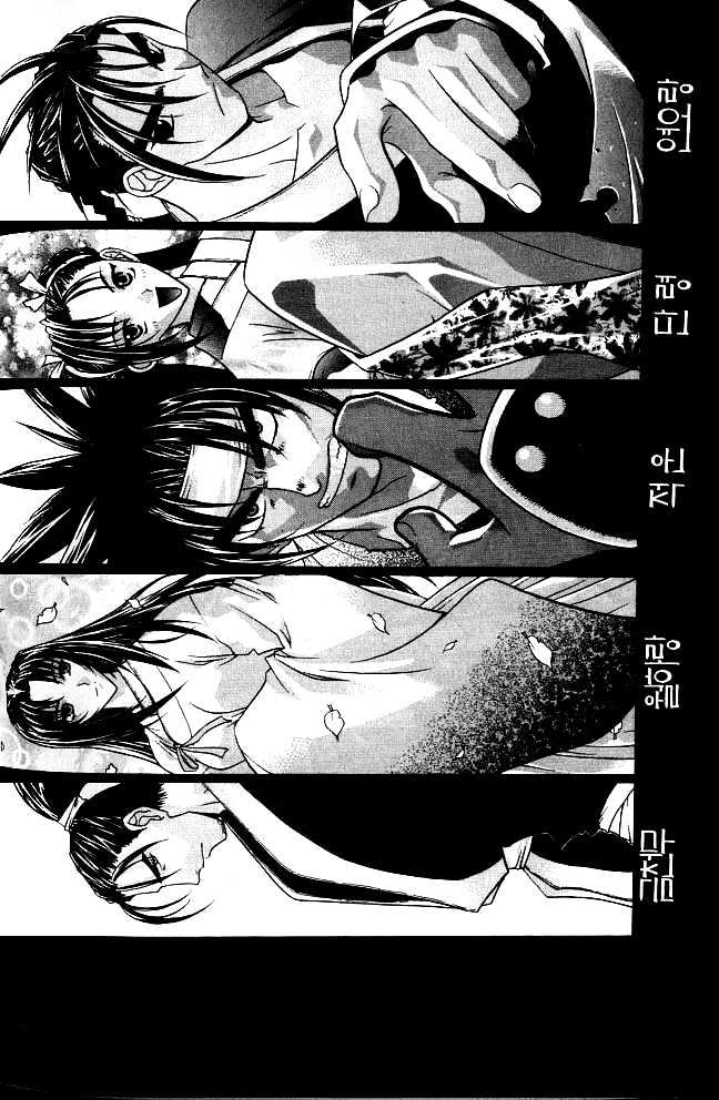 Chunrangyuljun - Vol.2 Chapter 23