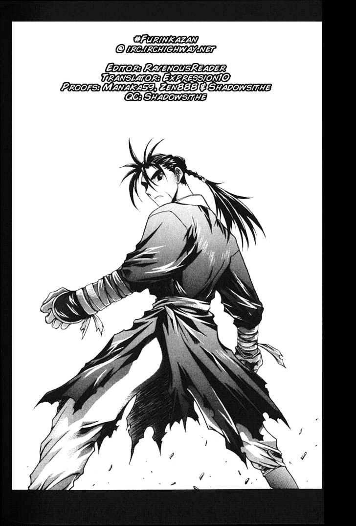 Chunrangyuljun - Vol.2 Chapter 17