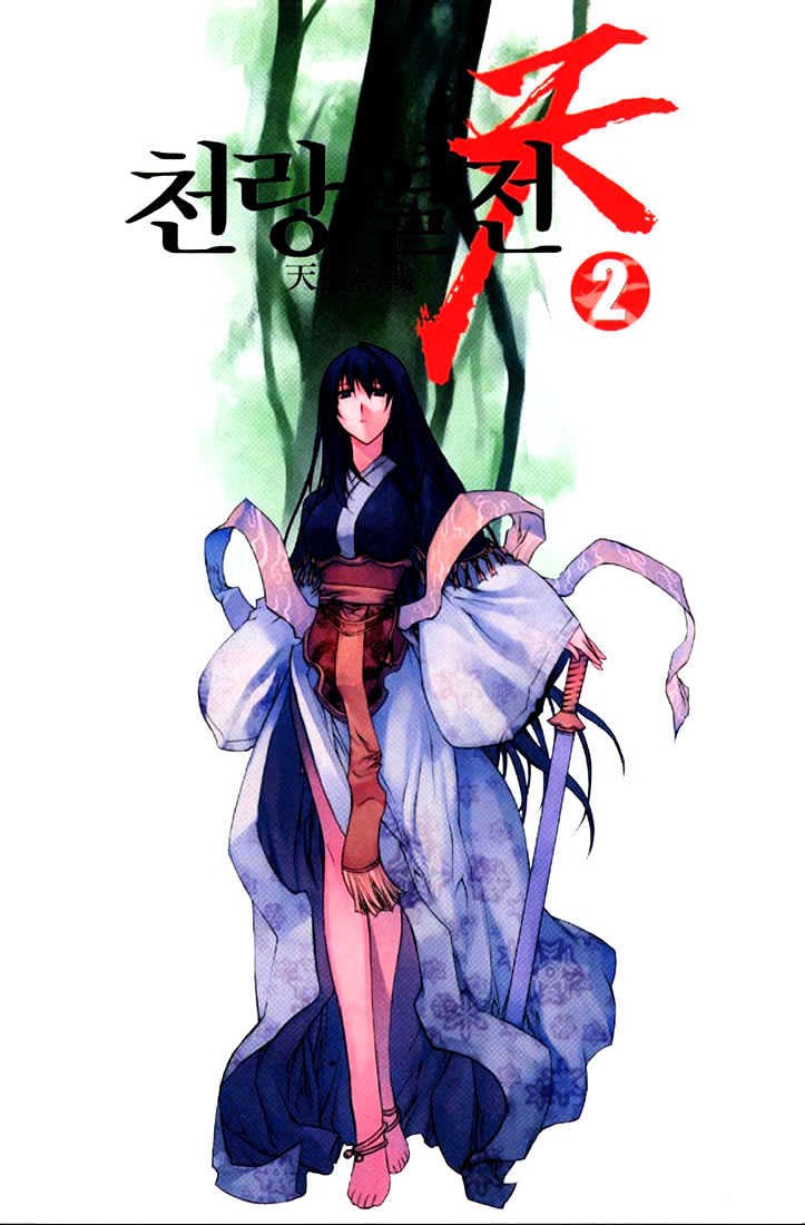 Chunrangyuljun - Vol.2 Chapter 13