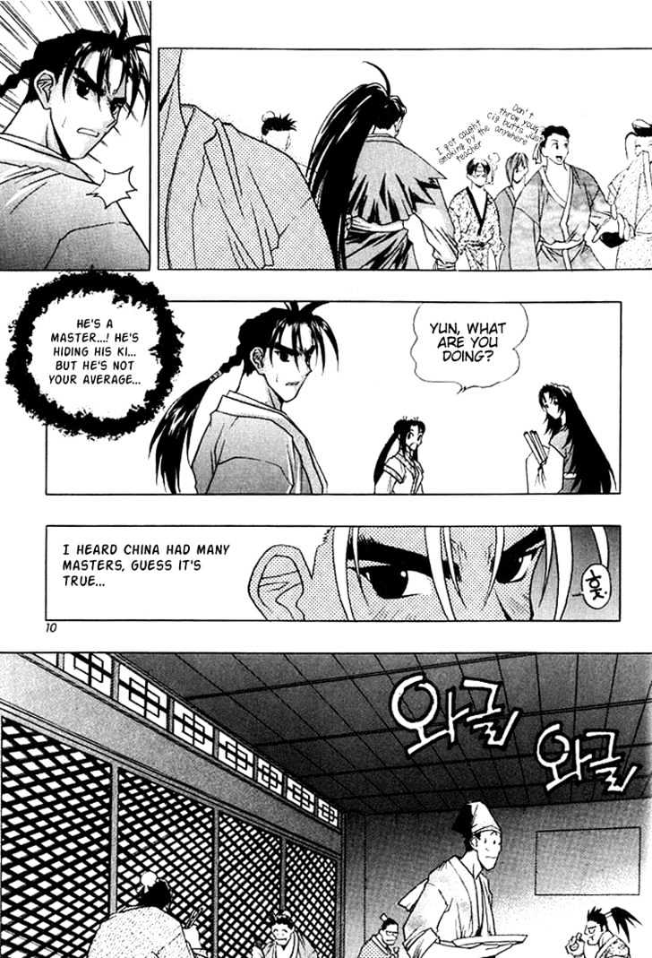 Chunrangyuljun - Vol.2 Chapter 13