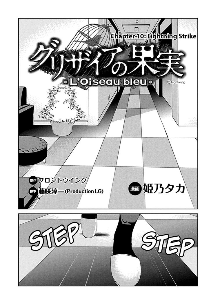 Grisaia No Kajitsu - L'oiseau Bleu - Vol.1 Chapter 10 : Lightning Strike