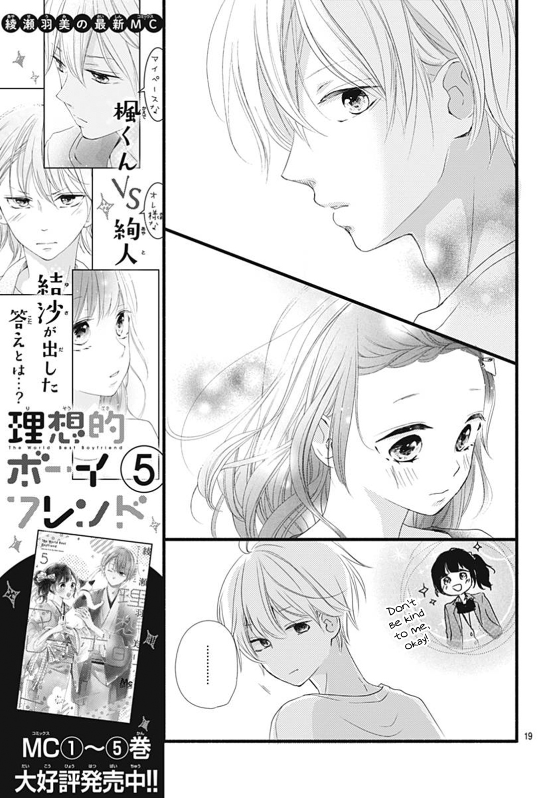 Risouteki Boyfriend - Vol.6 Chapter 23: #23