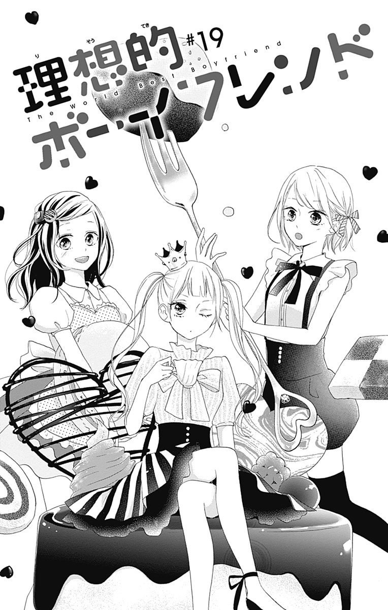 Risouteki Boyfriend - Vol.5 Chapter 19: #19