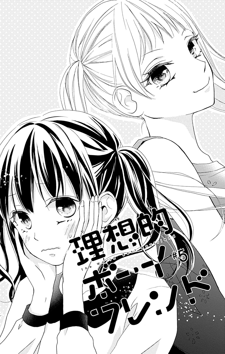 Risouteki Boyfriend - Chapter 5