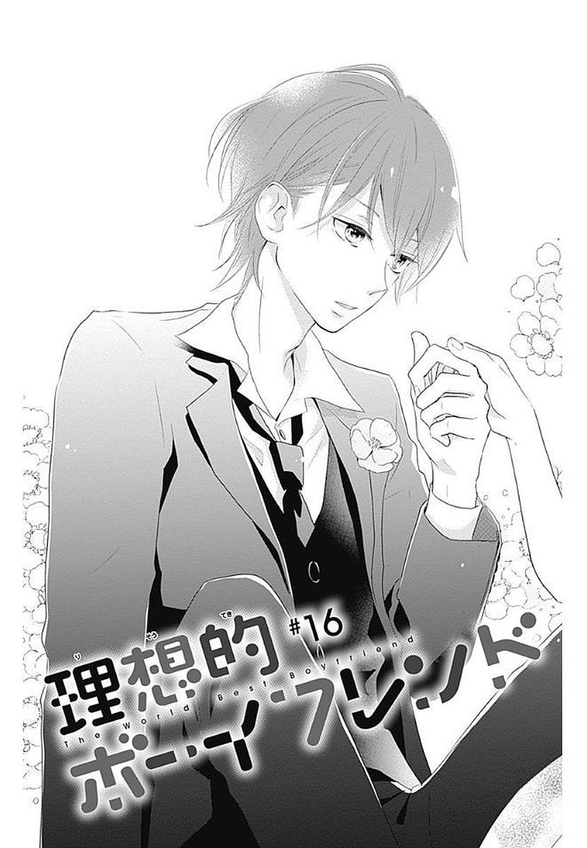 Risouteki Boyfriend - Vol.4 Chapter 16: #16